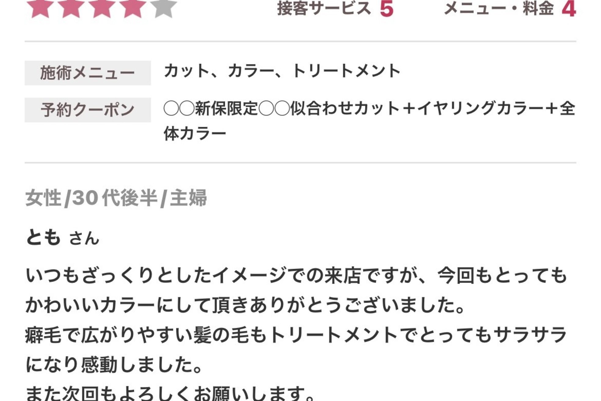 フォルメージ(formage)20