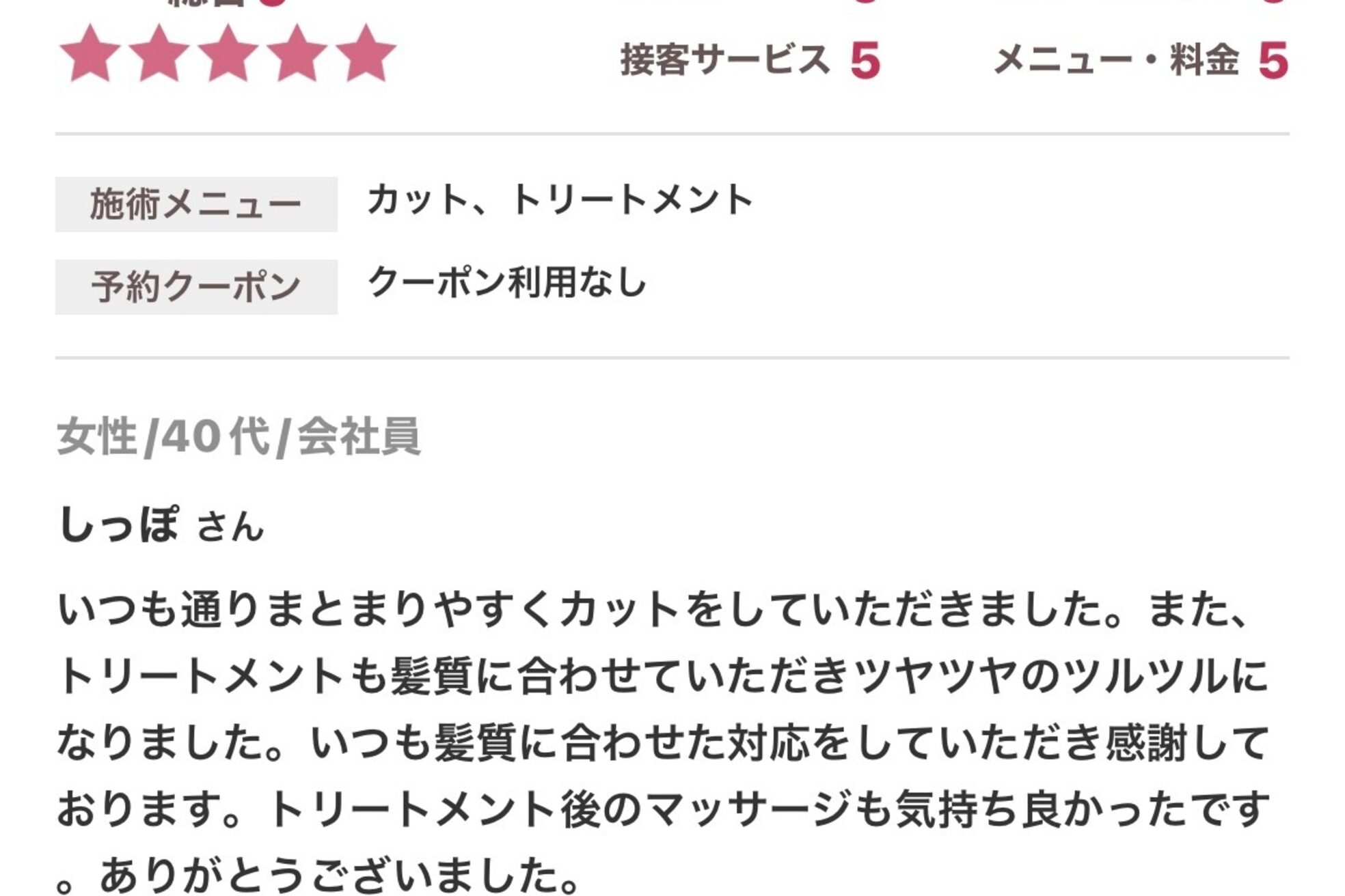 フォルメージ(formage)19