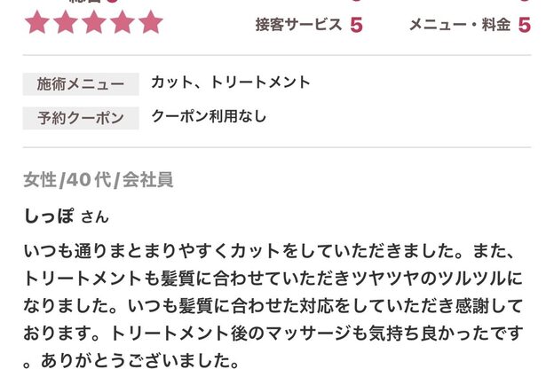 フォルメージ(formage)19