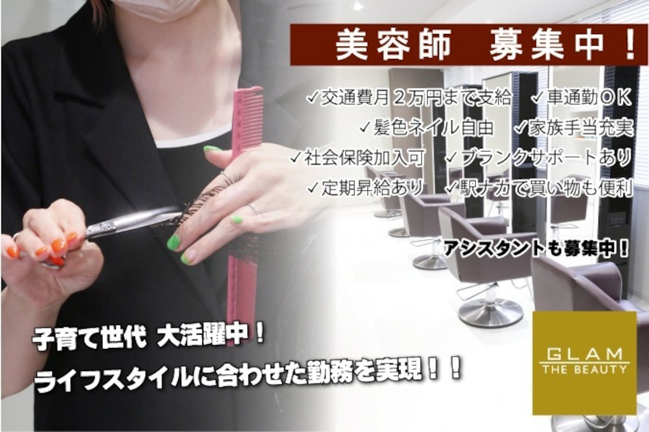 GLAM THE BEAUTY(サロン・ド・ジュン)画像1