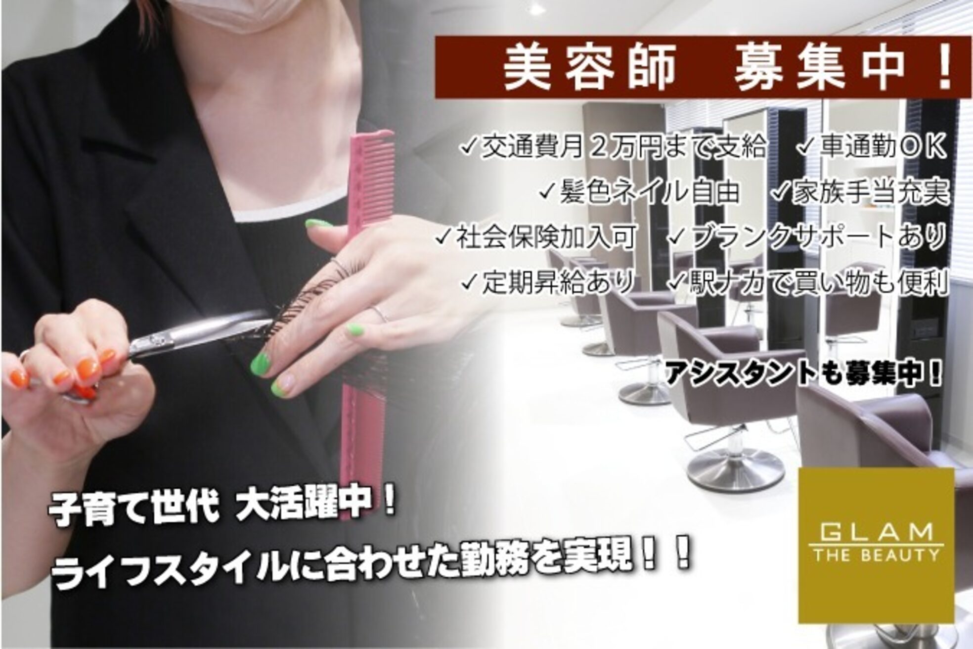 グラム ザ ビューティー(GLAM THE BEAUTY)1