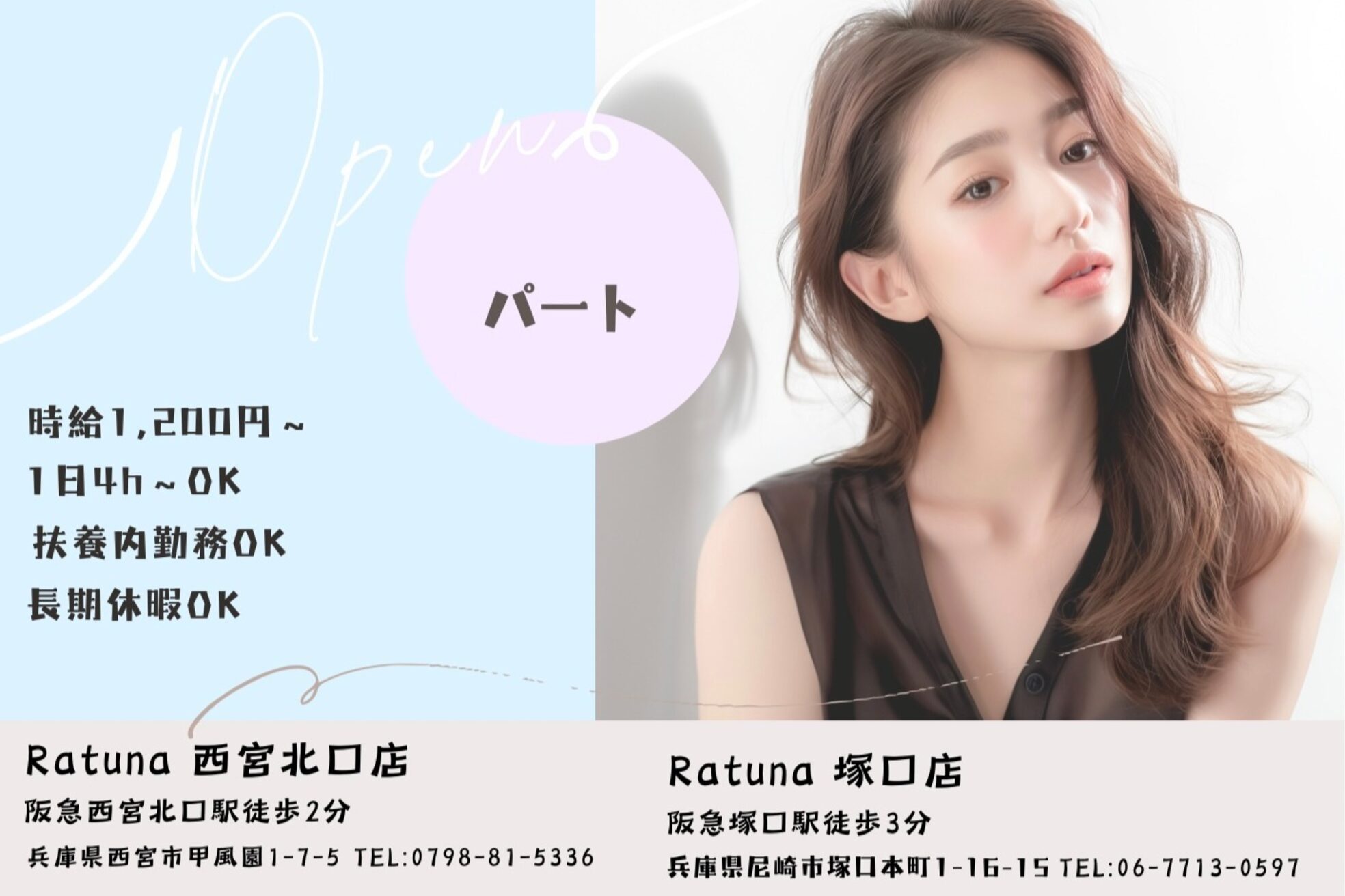 ラトゥーナ(Ratuna)2