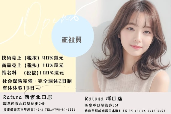 ラトゥーナ(Ratuna)