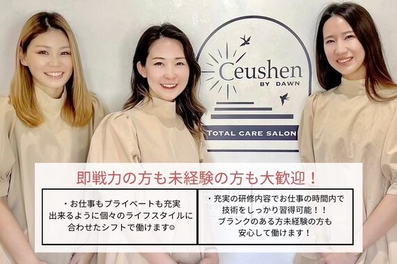 セウシェーン(Ceushen by dawn)