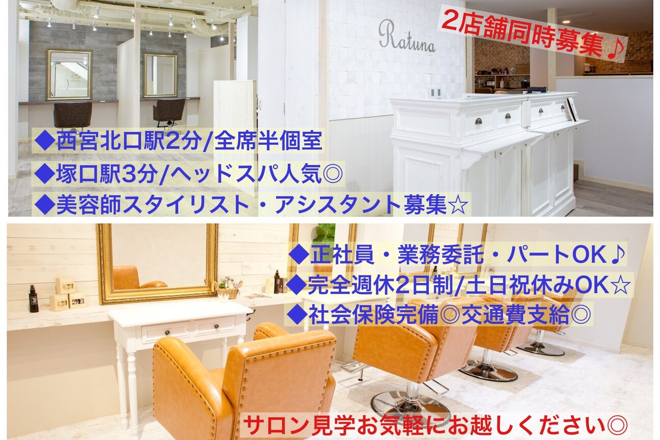 ラトゥーナ(Ratuna)4