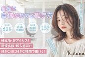 ラトゥーナ 西宮北口店(Ratuna)