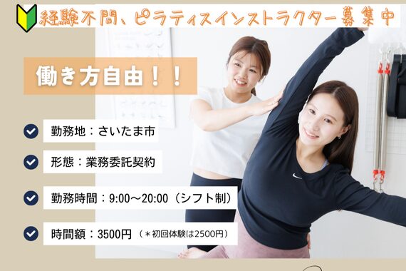 リル 南与野店(Rire)