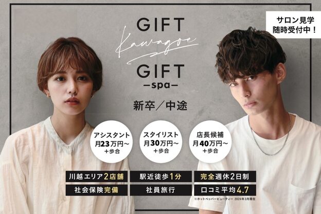 ギフトスパ 川越駅前店(GIFT spa)1