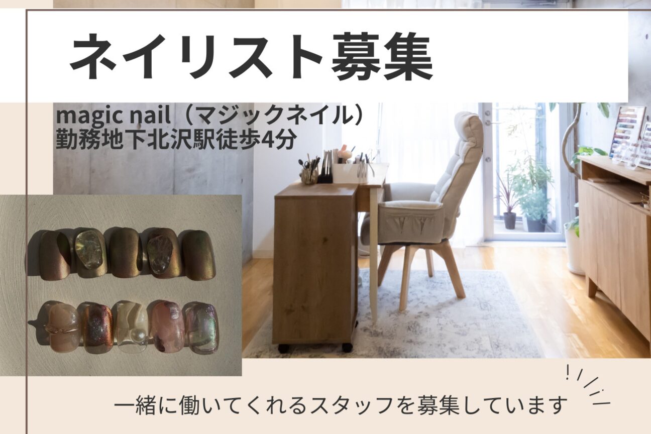 ｍａｇｉｃ　ｎａｉｌ画像1