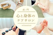 お身体をほぐすリラクゼーションのお店