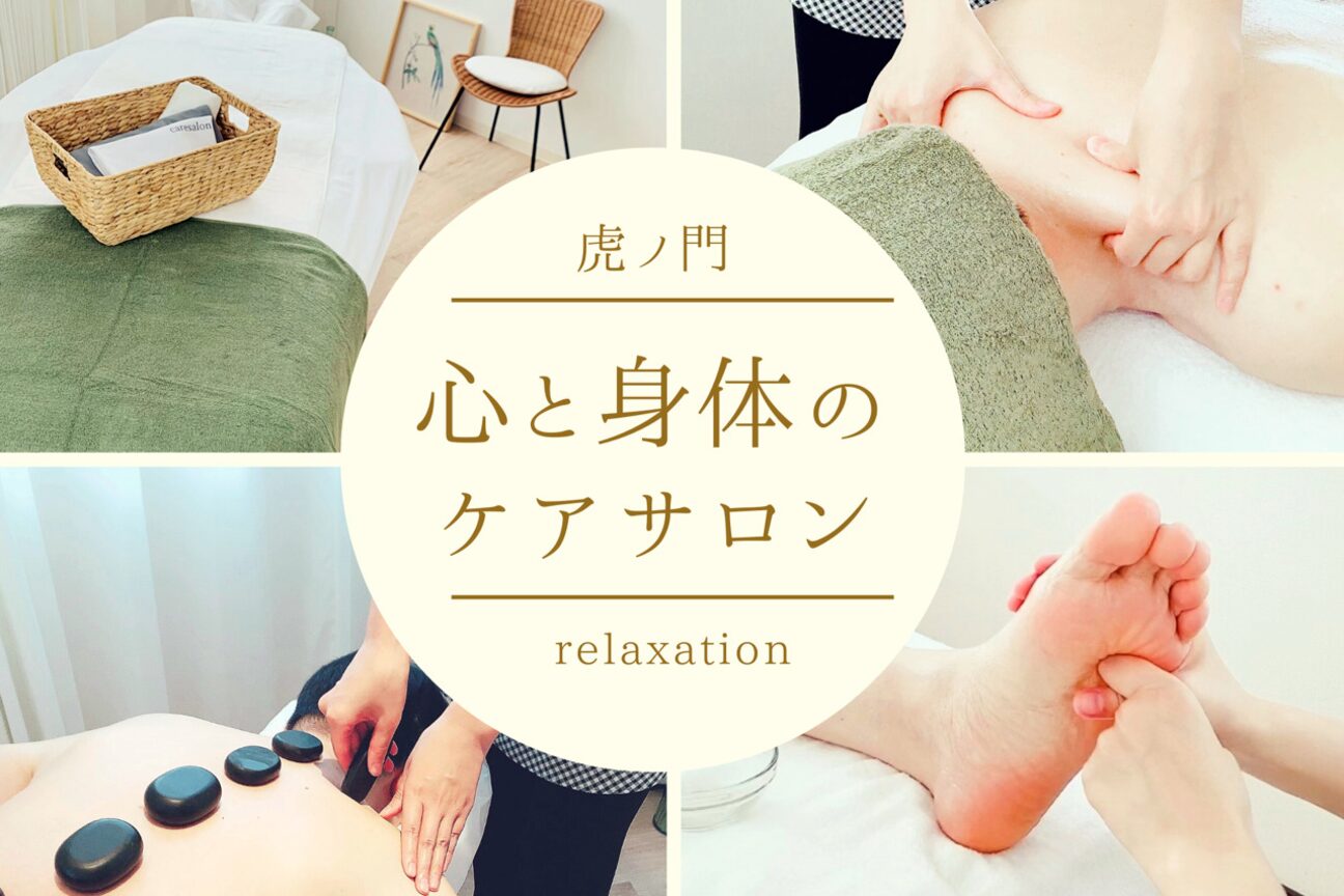 心と身体のケアサロン画像1