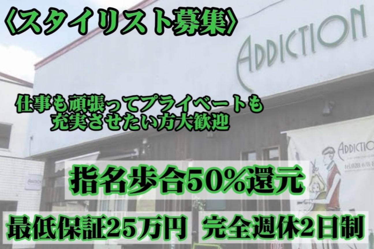 ADDICTION(ADDICTION)画像1