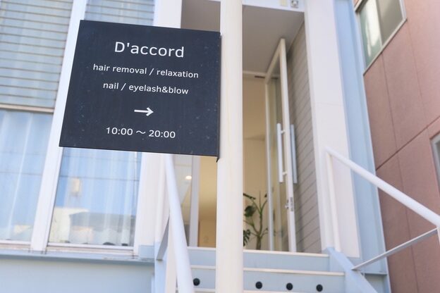 ダコード(D'accord)2