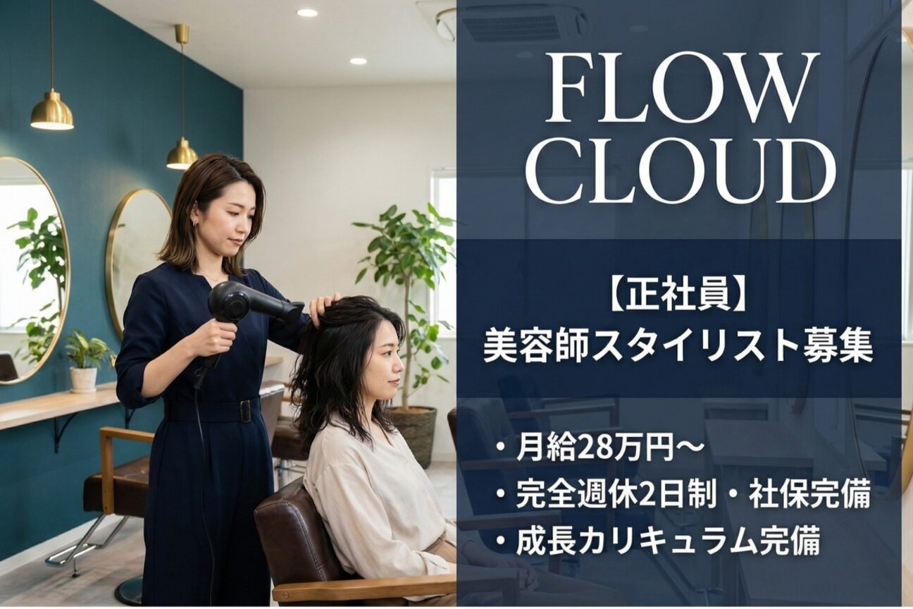 FLOWCLOUD（株式会社　行雲流水）画像2