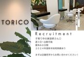 トリコ(TORICO)