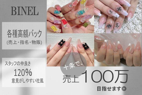 ヴィズクラブ バイ ビネル(Vi's CLUB by BINEL)