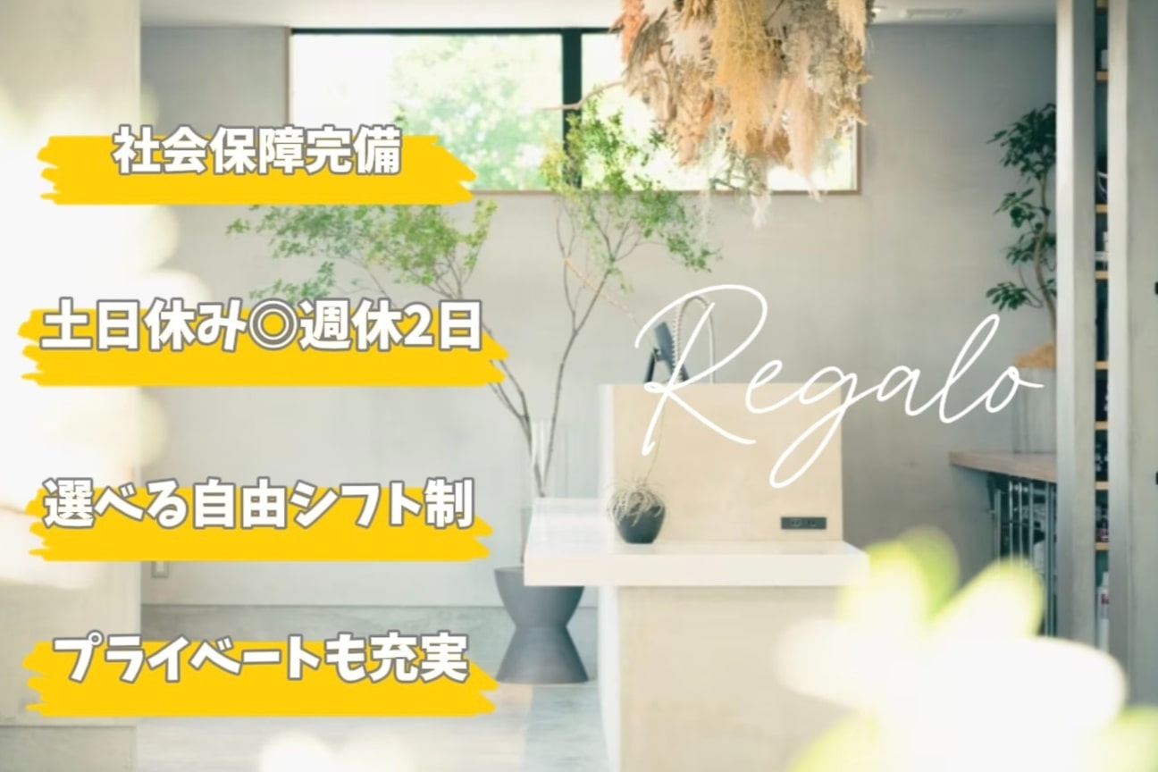 株式会社　Ｒｅｇａｌｏ画像1