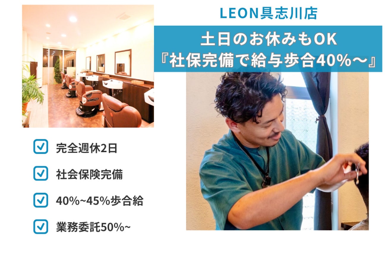 レオン(sweet 株式会社)画像1