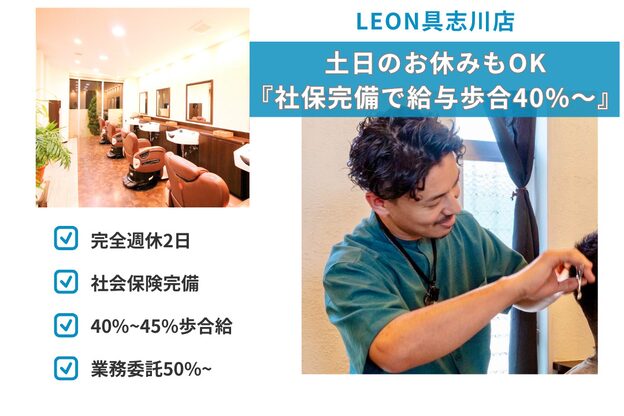 レオンプラス 具志川店(LEON plus+)1