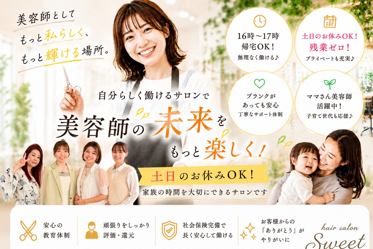 スウィートハンズ（ｓｗｅｅｔ　株式会社）画像1