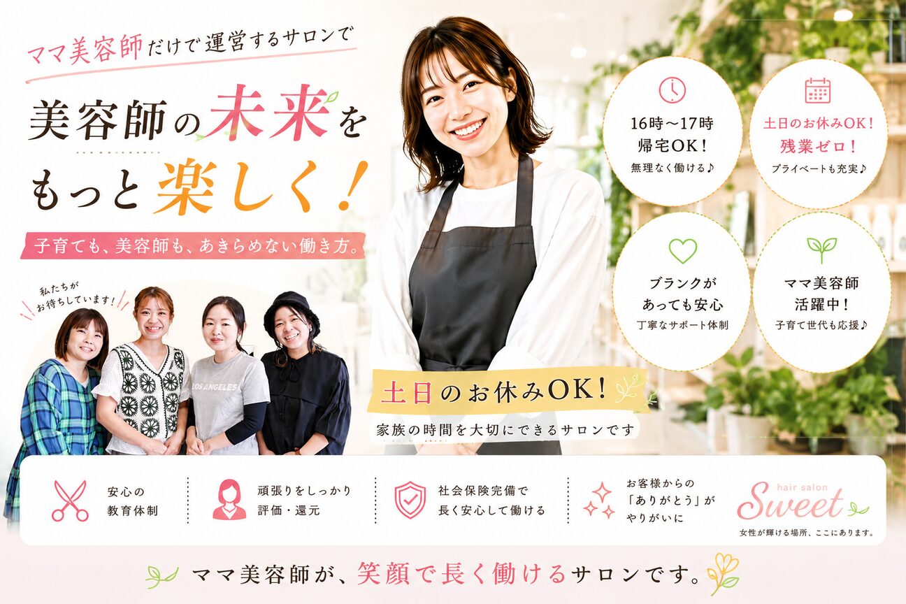 スウィートハンズ（ｓｗｅｅｔ　株式会社）画像1