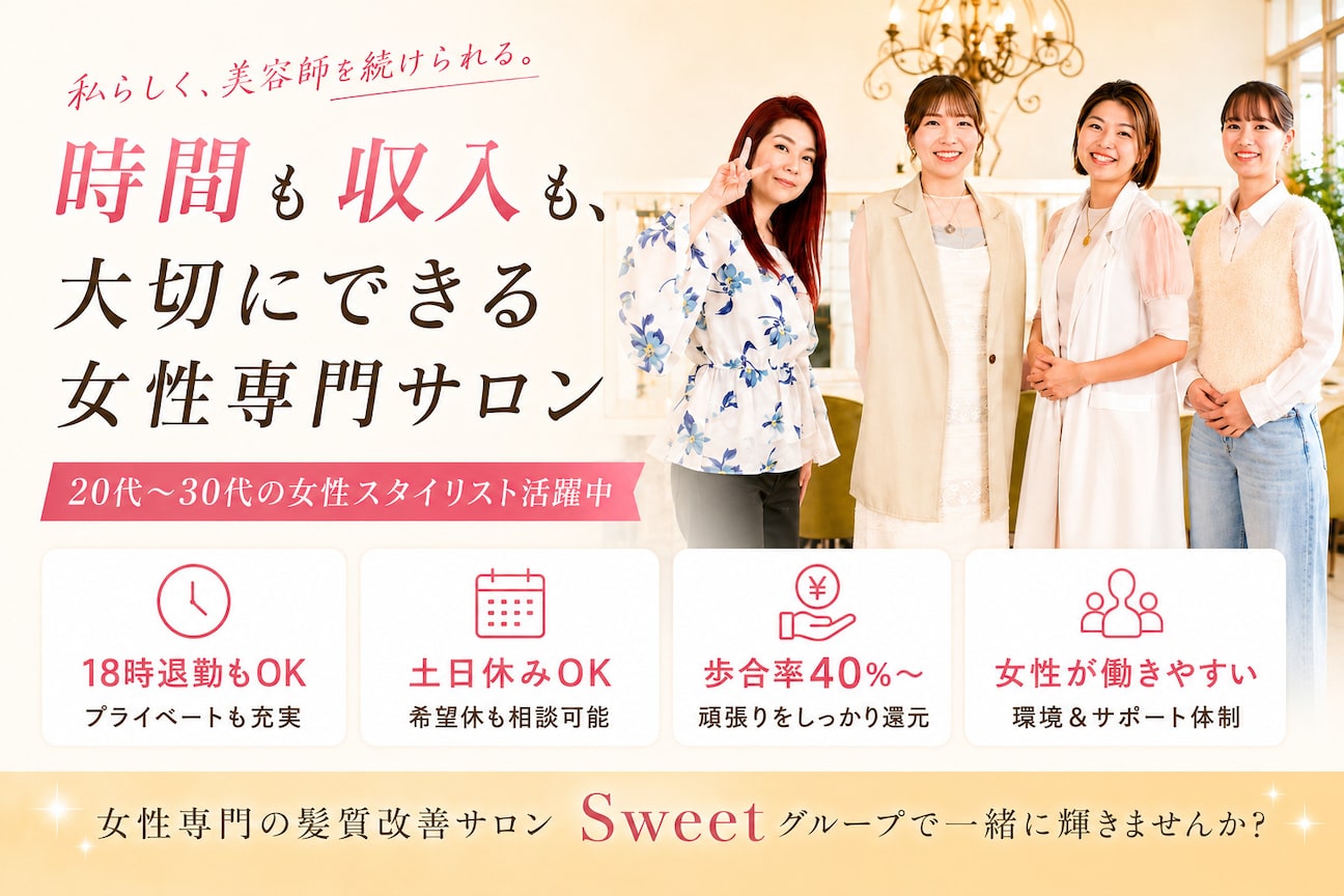 スウィートハンズ（ｓｗｅｅｔ　株式会社）画像1