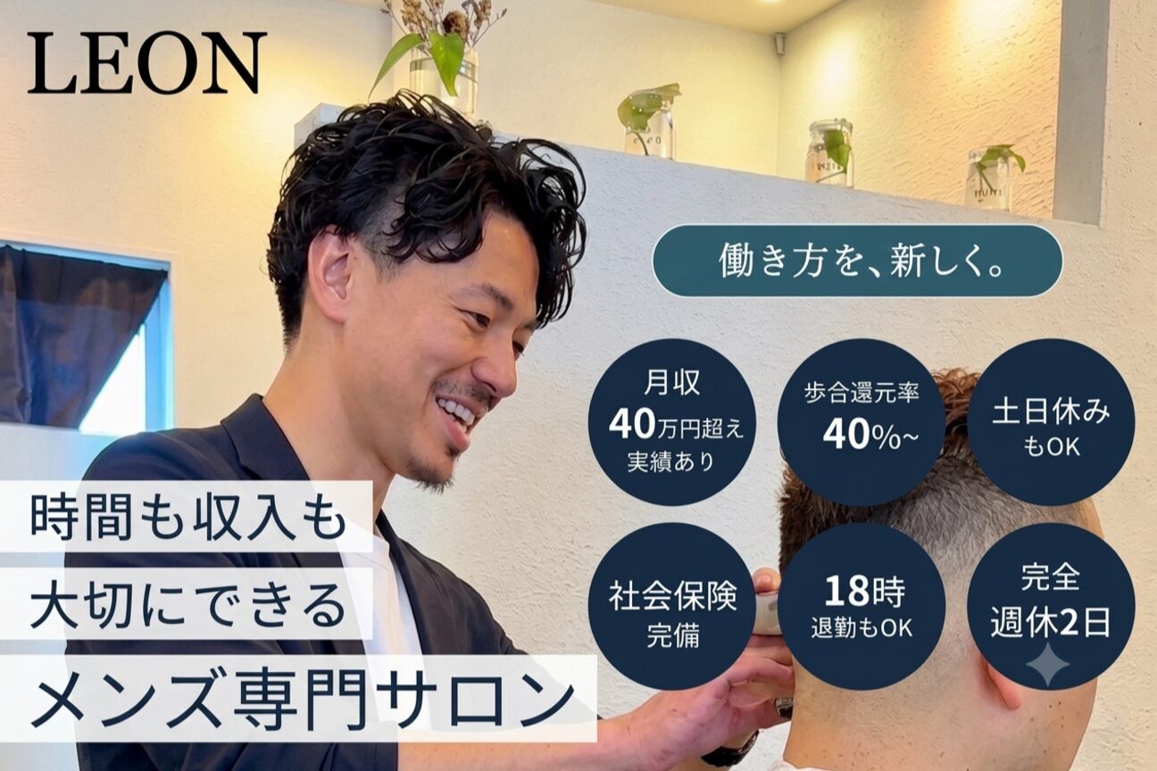 レオン（ｓｗｅｅｔ　株式会社）画像1