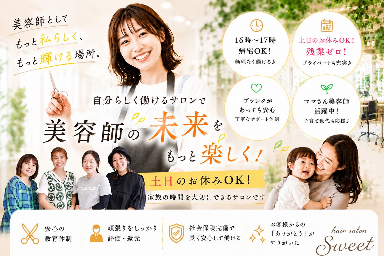 スウィートハンズ（ｓｗｅｅｔ　株式会社）画像2