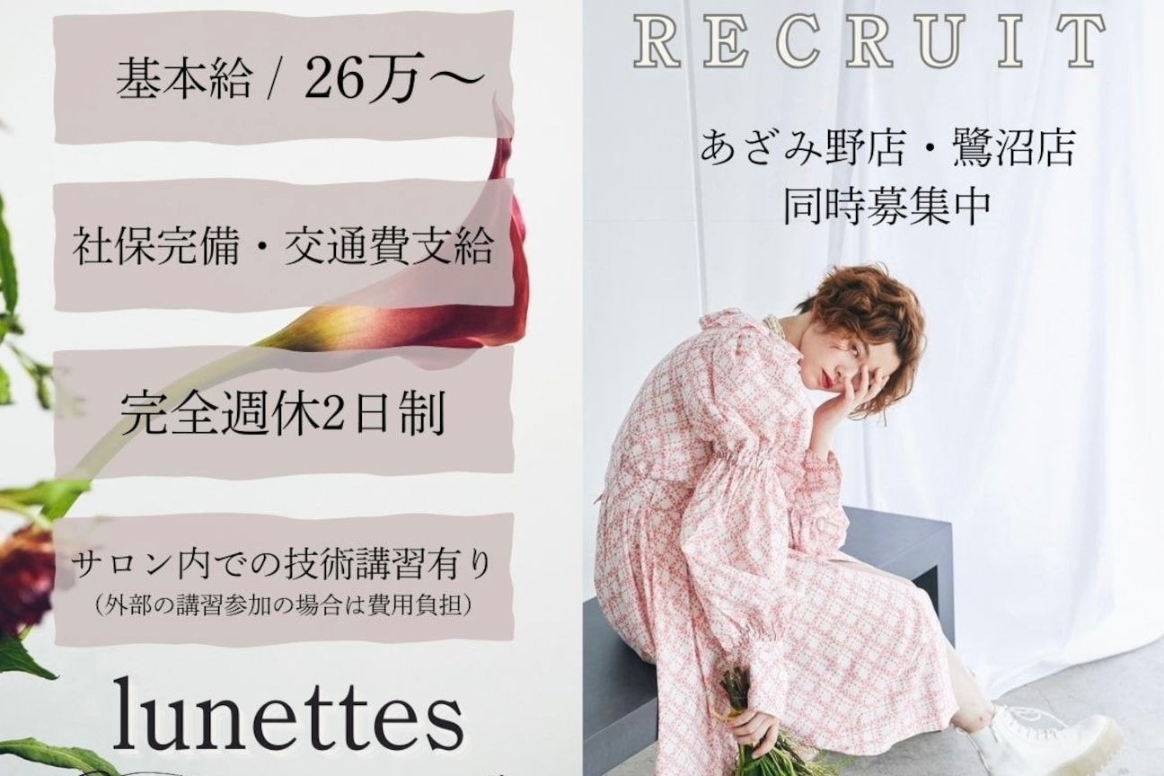 株式会社 lunettes画像1