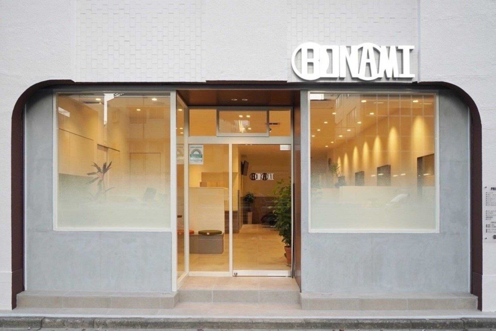 ボナミ 西日暮里店1