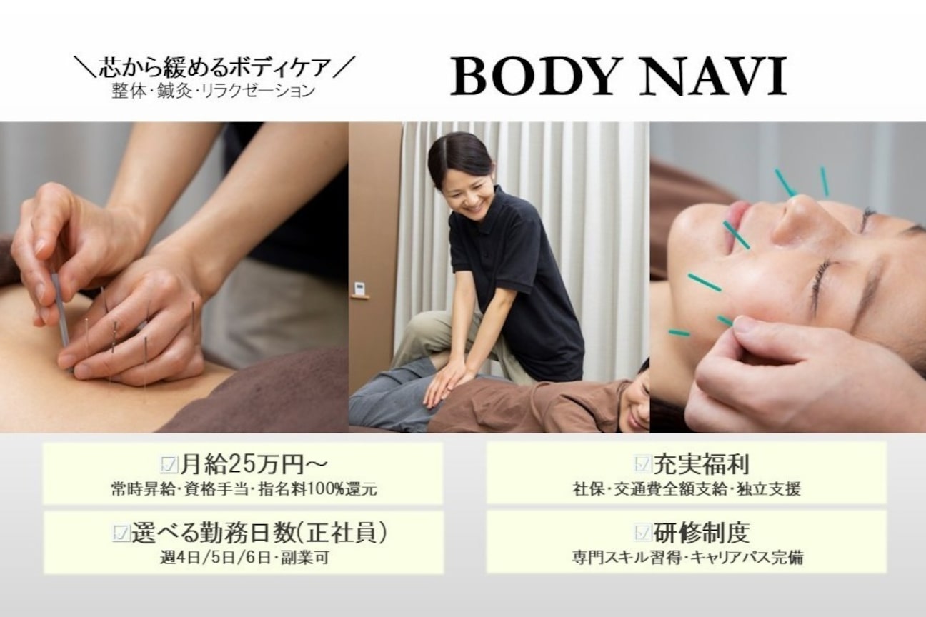 BodyNavi(株式会社 アコーデ)画像1