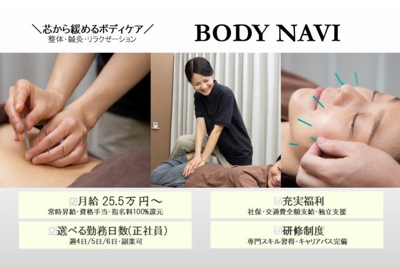 BodyNavi（株式会社　アコーデ）画像1