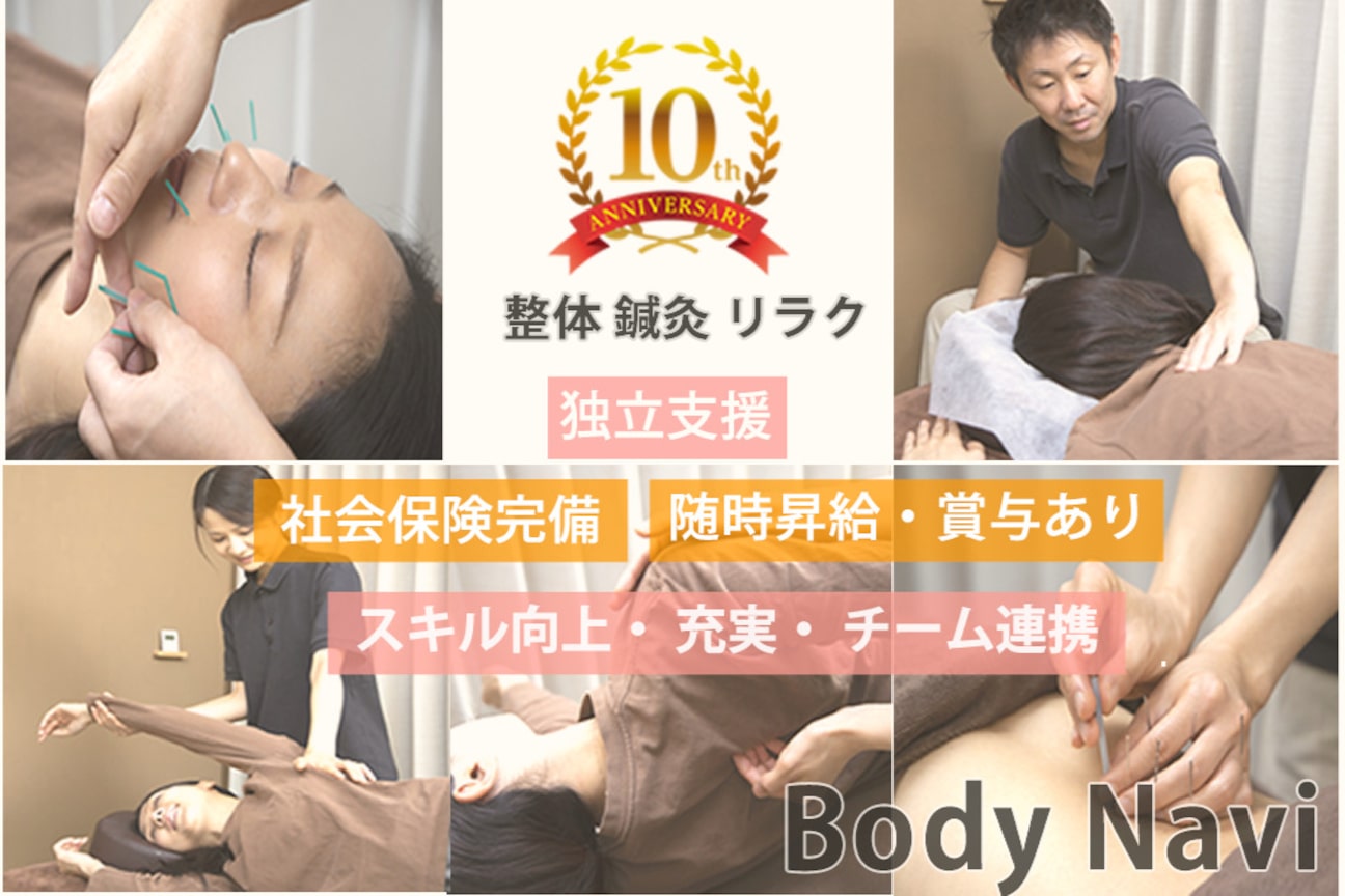 BodyNavi(株式会社 アコーデ)画像2