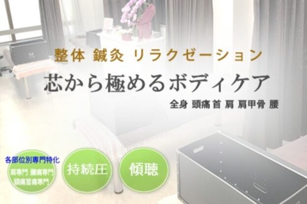 ボディナビ 門前仲町店4