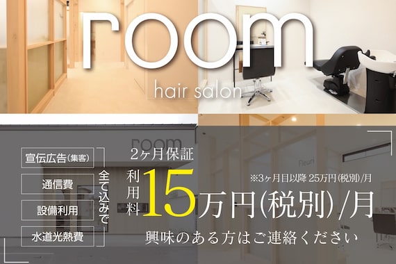 ルーム 桑名七和店(room)