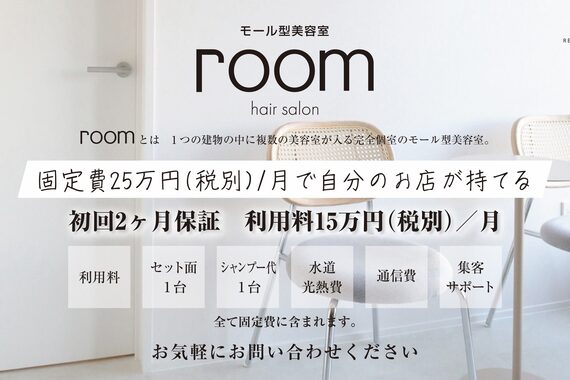 ルーム 富木島店(room)