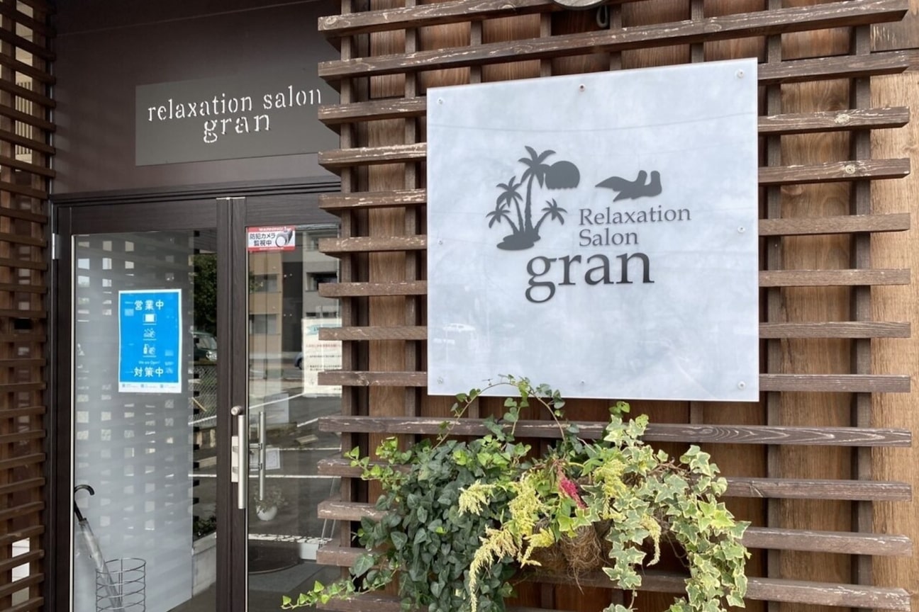 ほぐし職人画像1