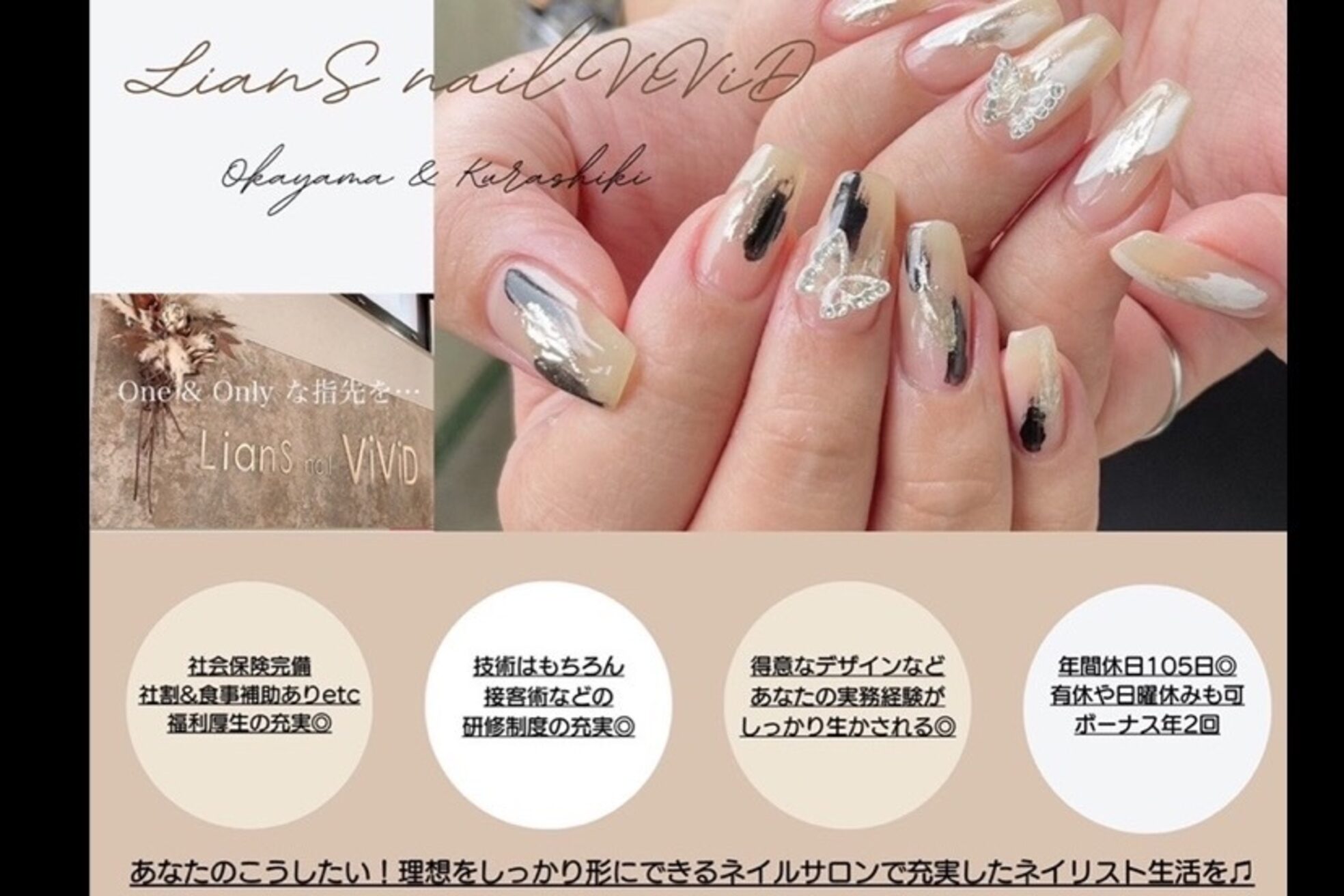 リアンスネイル ヴィヴィッド 岡山店(LianS nail ViViD)2