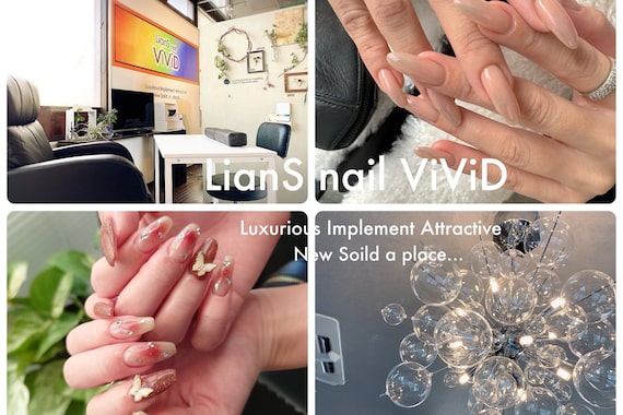 リアンスネイルヴィヴィッド 倉敷店(LianS nail ViViD)
