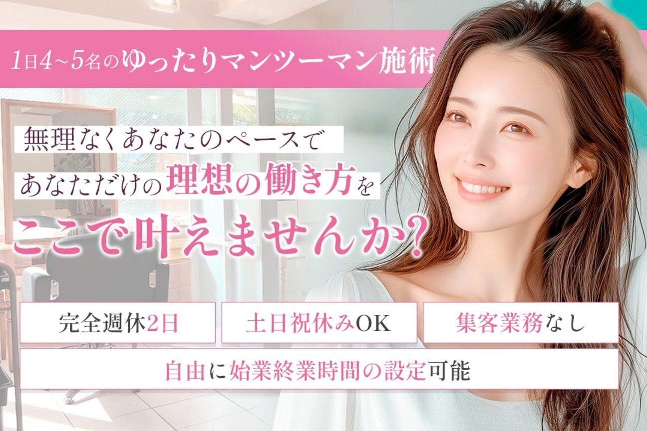 痩身ダイエット・小顔フェイシャル専門店　ｂｉｋａ画像1