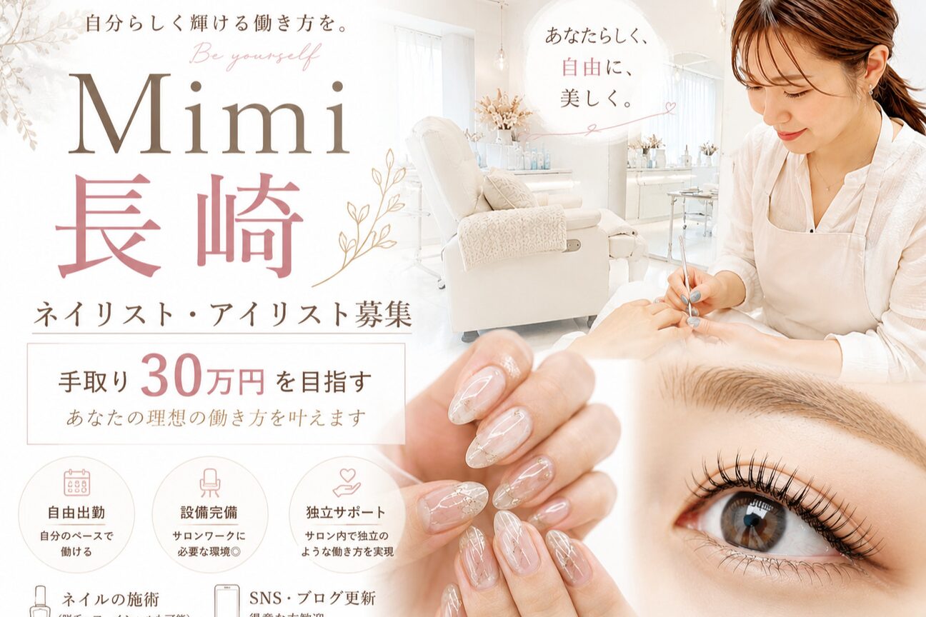 Ｔｏｔａｌ　ｂｅａｕｔｙ　ｓａｌｏｎ　Ｍｉｍｉミミ画像2