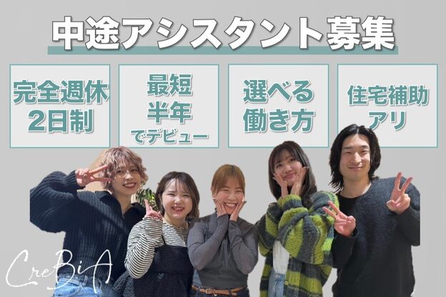 クレビア 名古屋(CreBiA)2