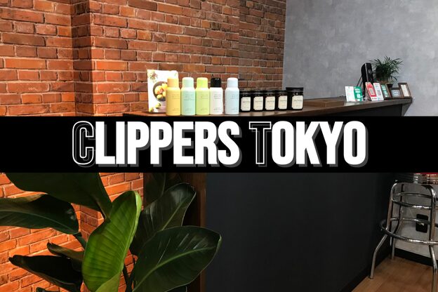クリッパーズトウキョウ(CLIPPERS TOKYO)1