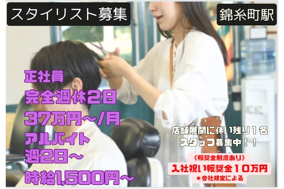 ファイン 錦糸町店(fine)