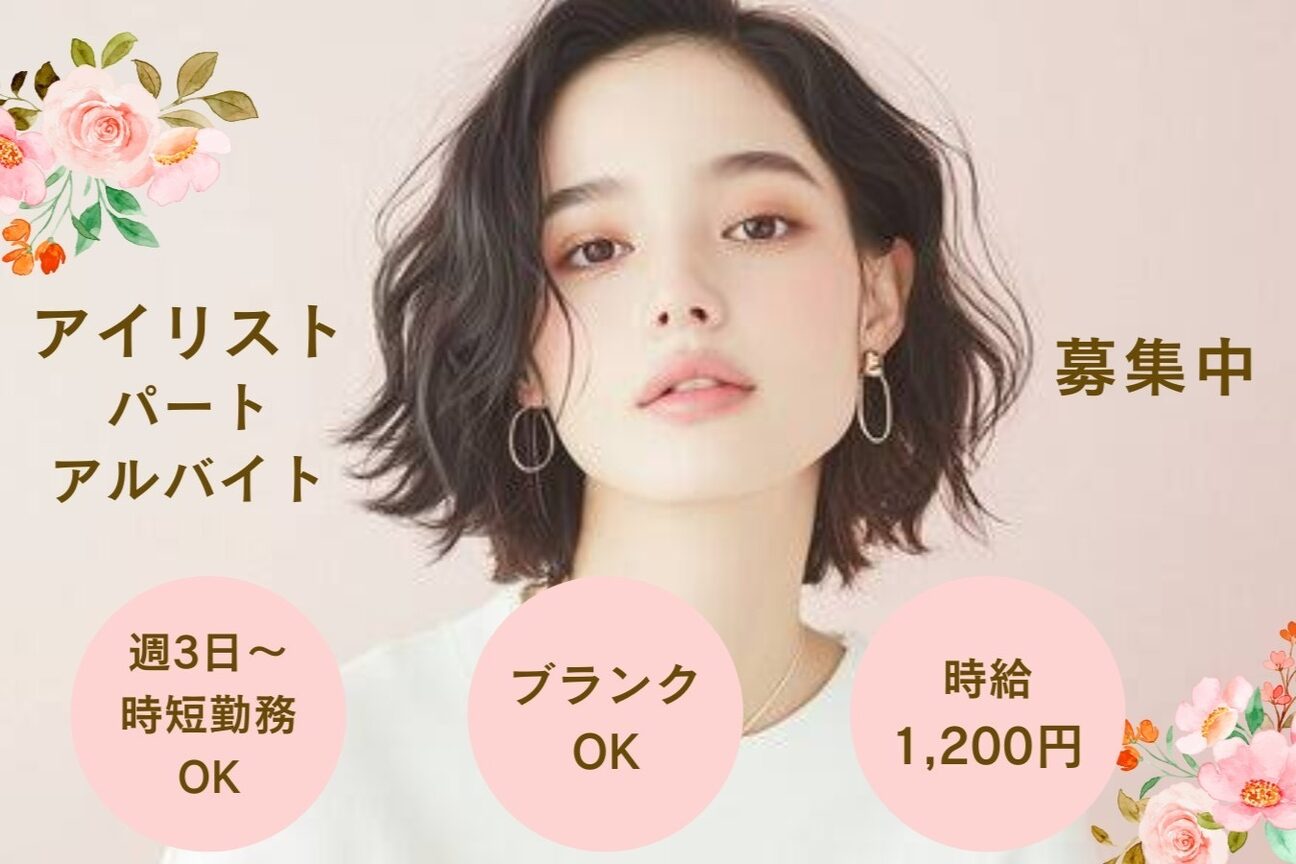 Esthetique macaron.ina　竹ノ塚（有限会社　コアフェール田上）画像1