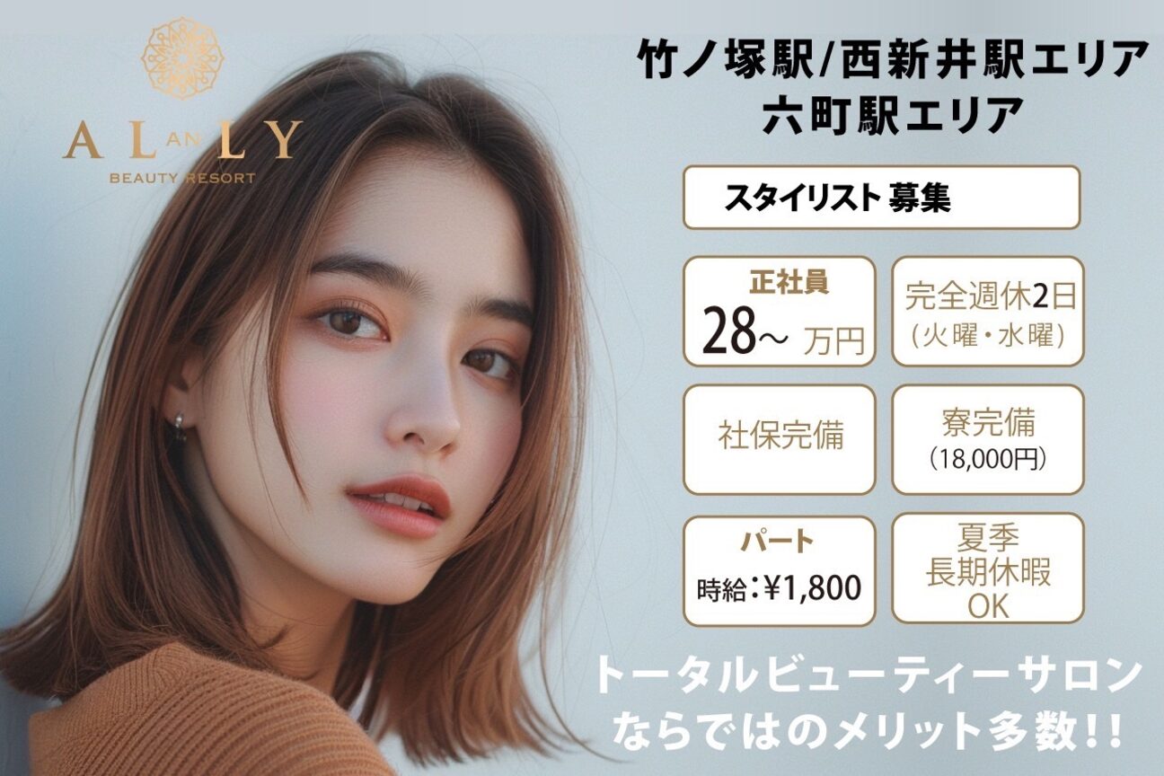 BEAUTE RESORT AN ALLY（有限会社　コアフェール田上）画像1