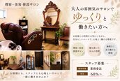 エクラ(eclat)