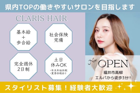 クラリス 福井大和田店(CLARIS)