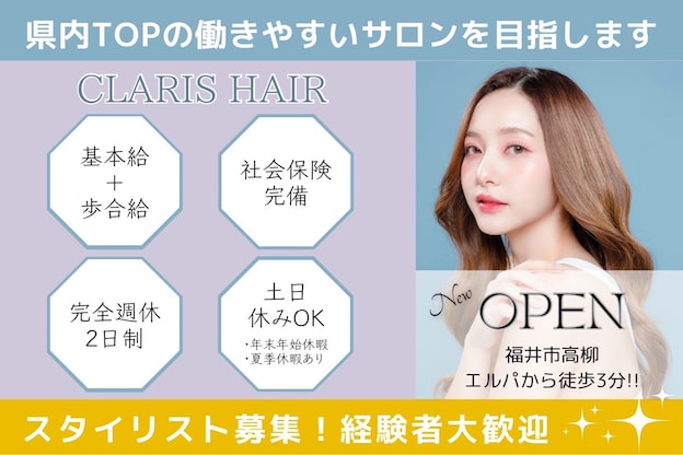 クラリス(CLARIS)1