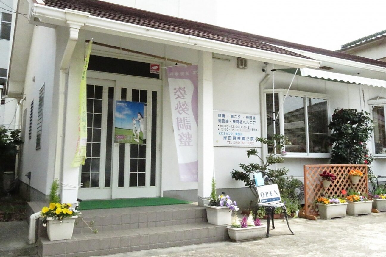KCSセンター 揖保川2